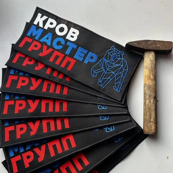 Нашивки для спецодежды